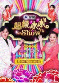 再见十八班 重聚企划资讯配图